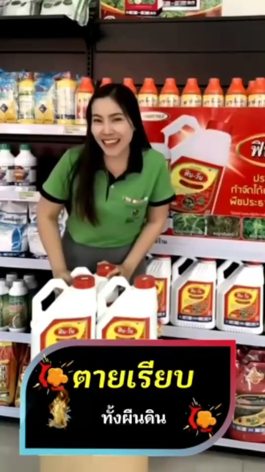 หญ้าดื้อแค่ไหน ก็ต้องเจอฟิน-วัน